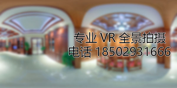 托克托房地产样板间VR全景拍摄